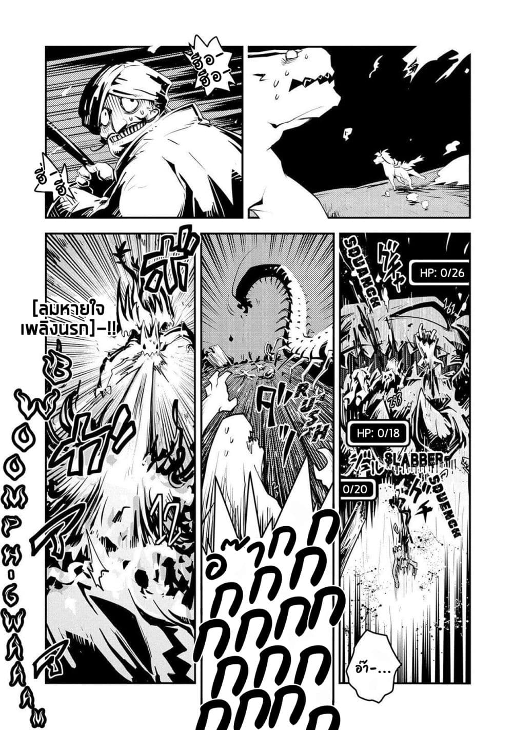 อ่านการ์ตูน Tensei Shitara Dragon no Tamago Datta – Saikyou Igai Mezasa Nee 22 ภาพที่ 15