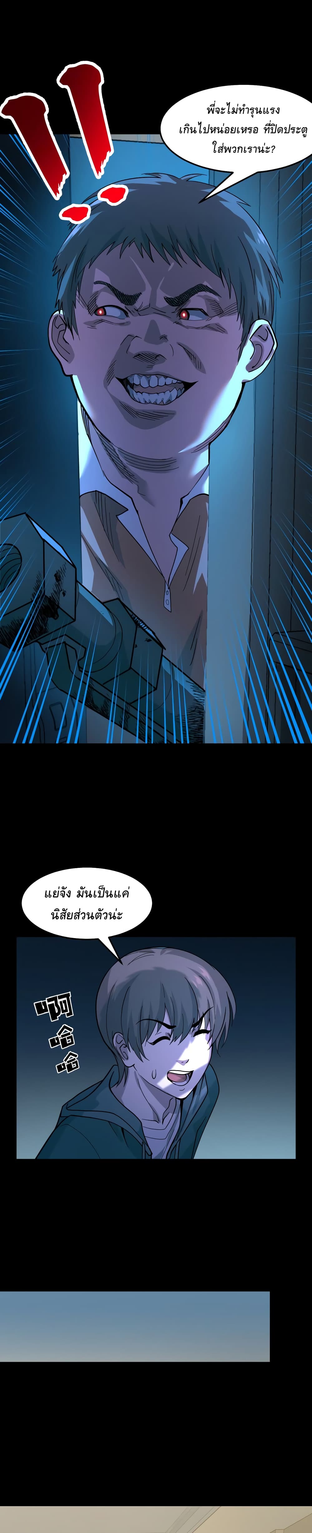 อ่านการ์ตูน They Say I’m The Future King 6 ภาพที่ 11