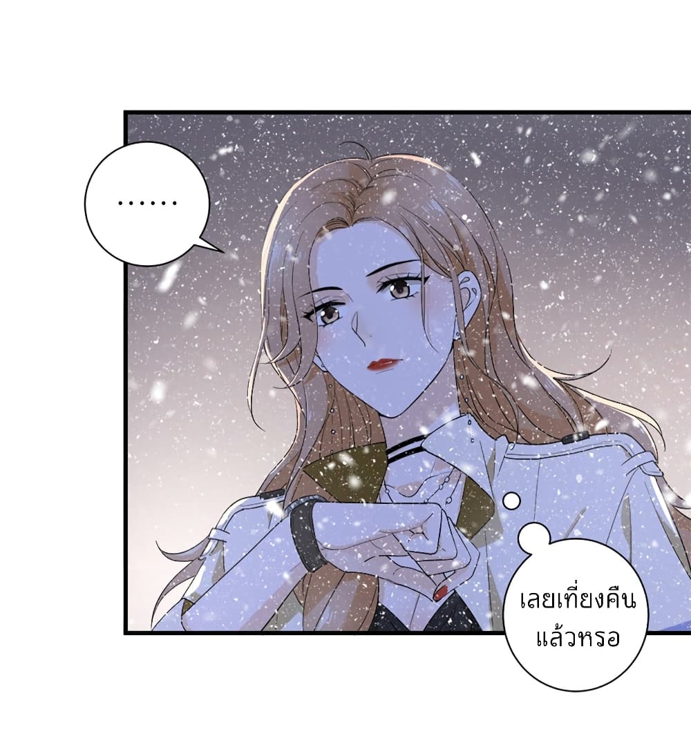 อ่านการ์ตูน The Faded Memory 2 ภาพที่ 47