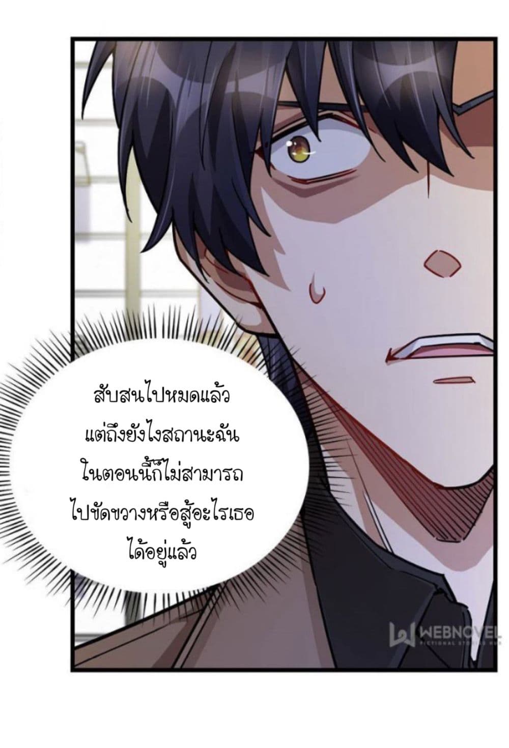 อ่านการ์ตูน Night Bookstore 32 ภาพที่ 31