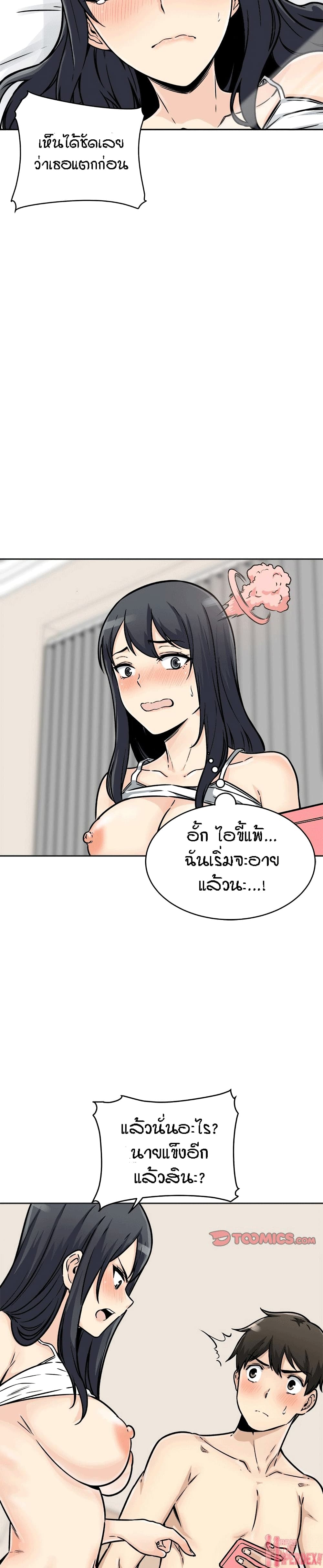 อ่านการ์ตูน Excuse me, This is my Room 47 ภาพที่ 7