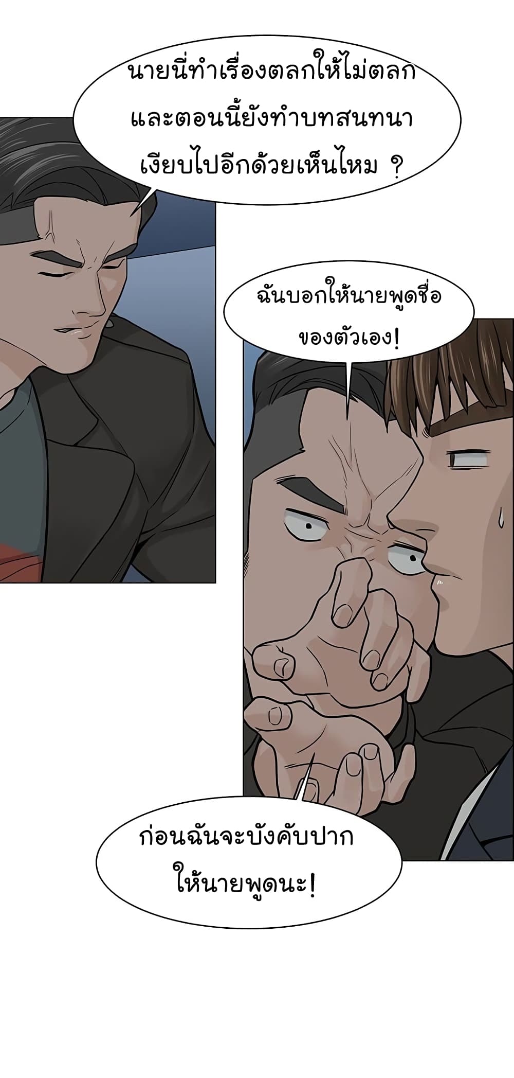 อ่านการ์ตูน From the Grave and Back 8 ภาพที่ 64