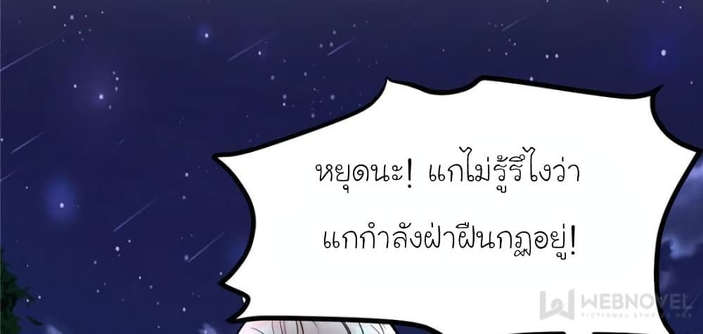 อ่านการ์ตูน My Beautiful Time with You 192 ภาพที่ 58