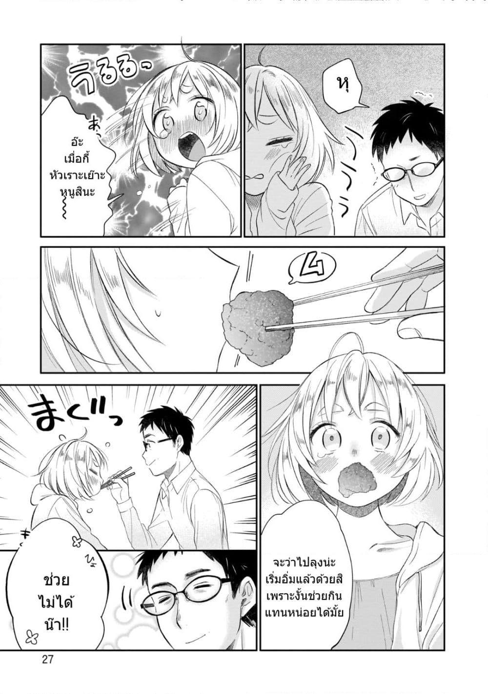 อ่านการ์ตูน I’m in Trouble with My Best Friend’s Daughter 2 ภาพที่ 6