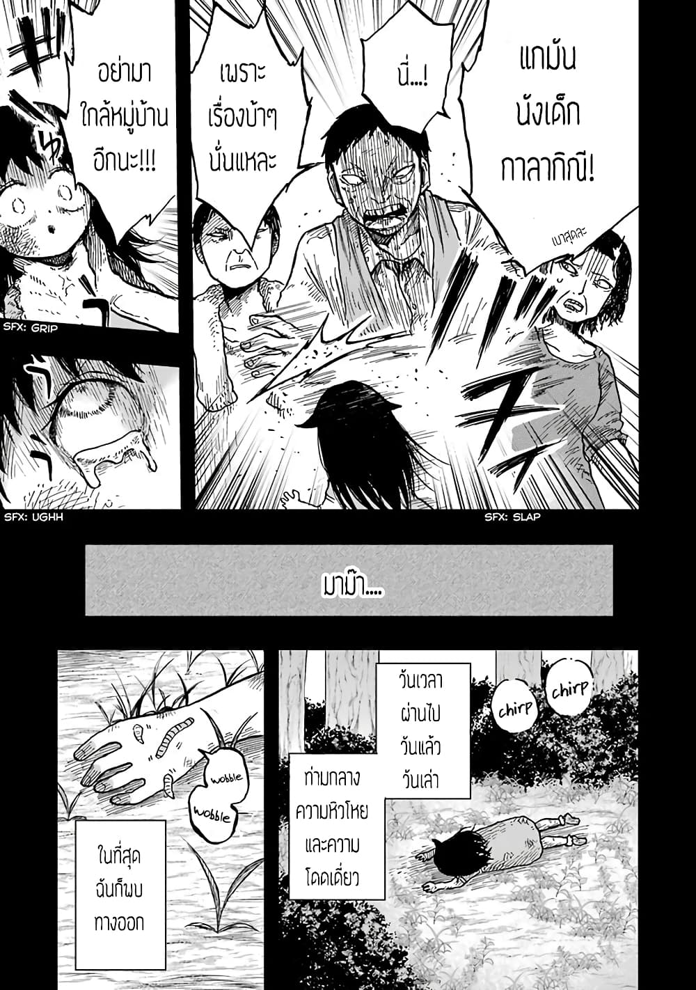 อ่านการ์ตูน Chirudoren 11 ภาพที่ 14