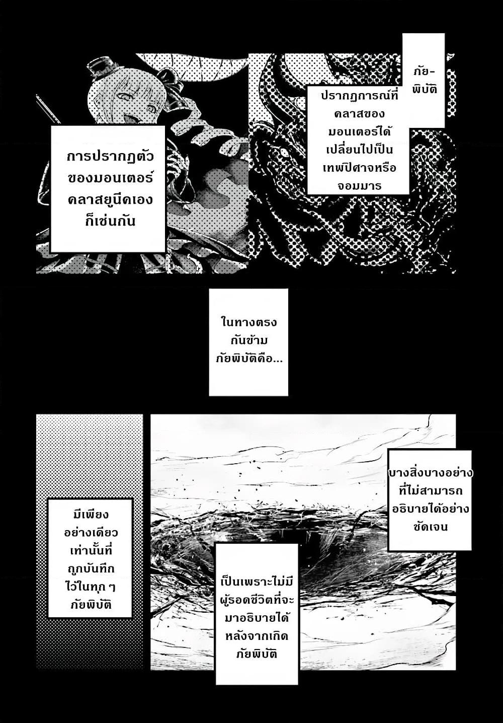 อ่านการ์ตูน Murabito desu ga Nani ka? 23 ภาพที่ 23