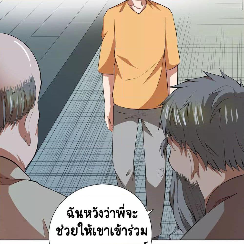 อ่านการ์ตูน Inverse God Doctor 40 ภาพที่ 43