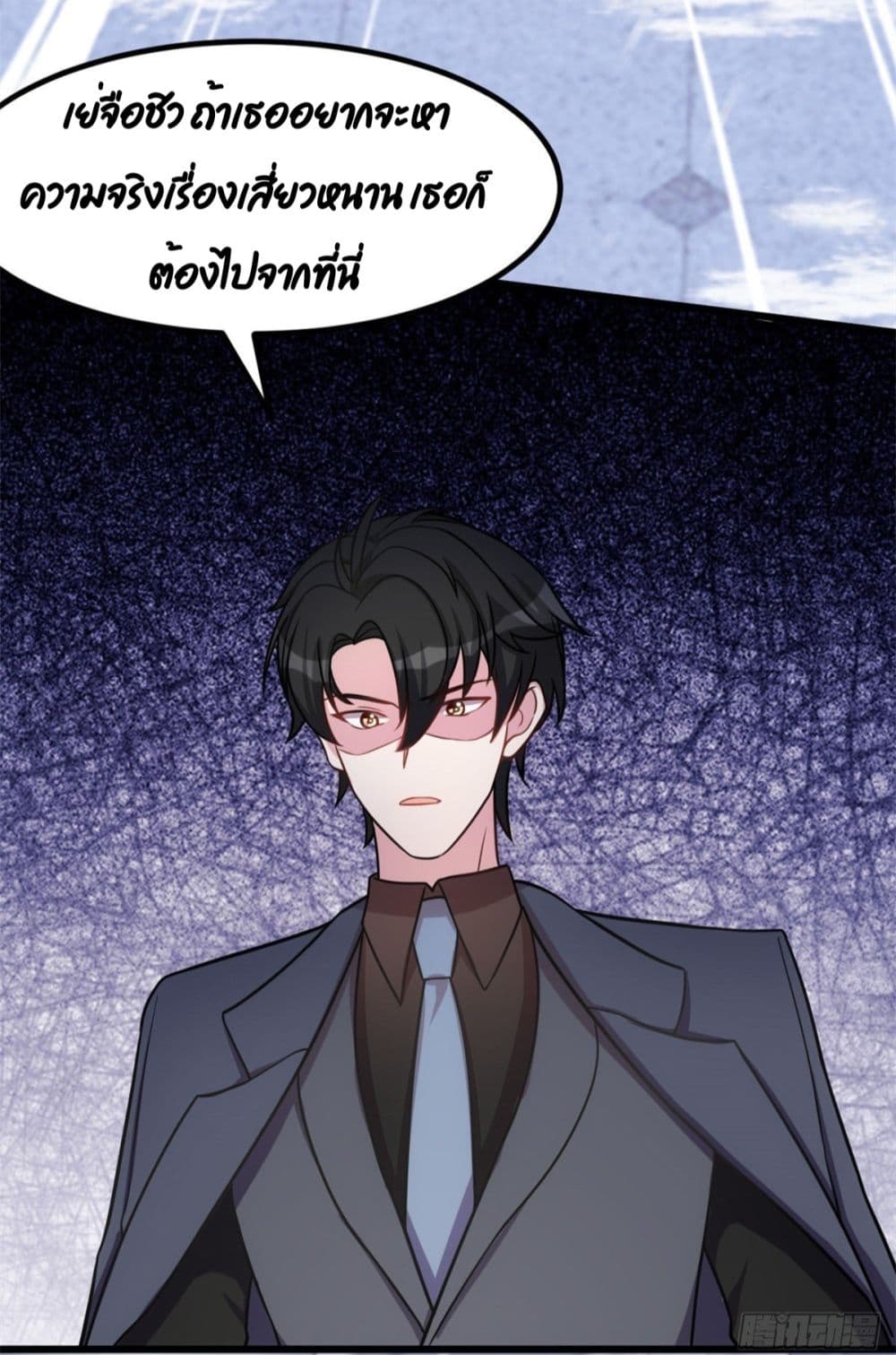 อ่านการ์ตูน Sultry Wedding 16 ภาพที่ 17