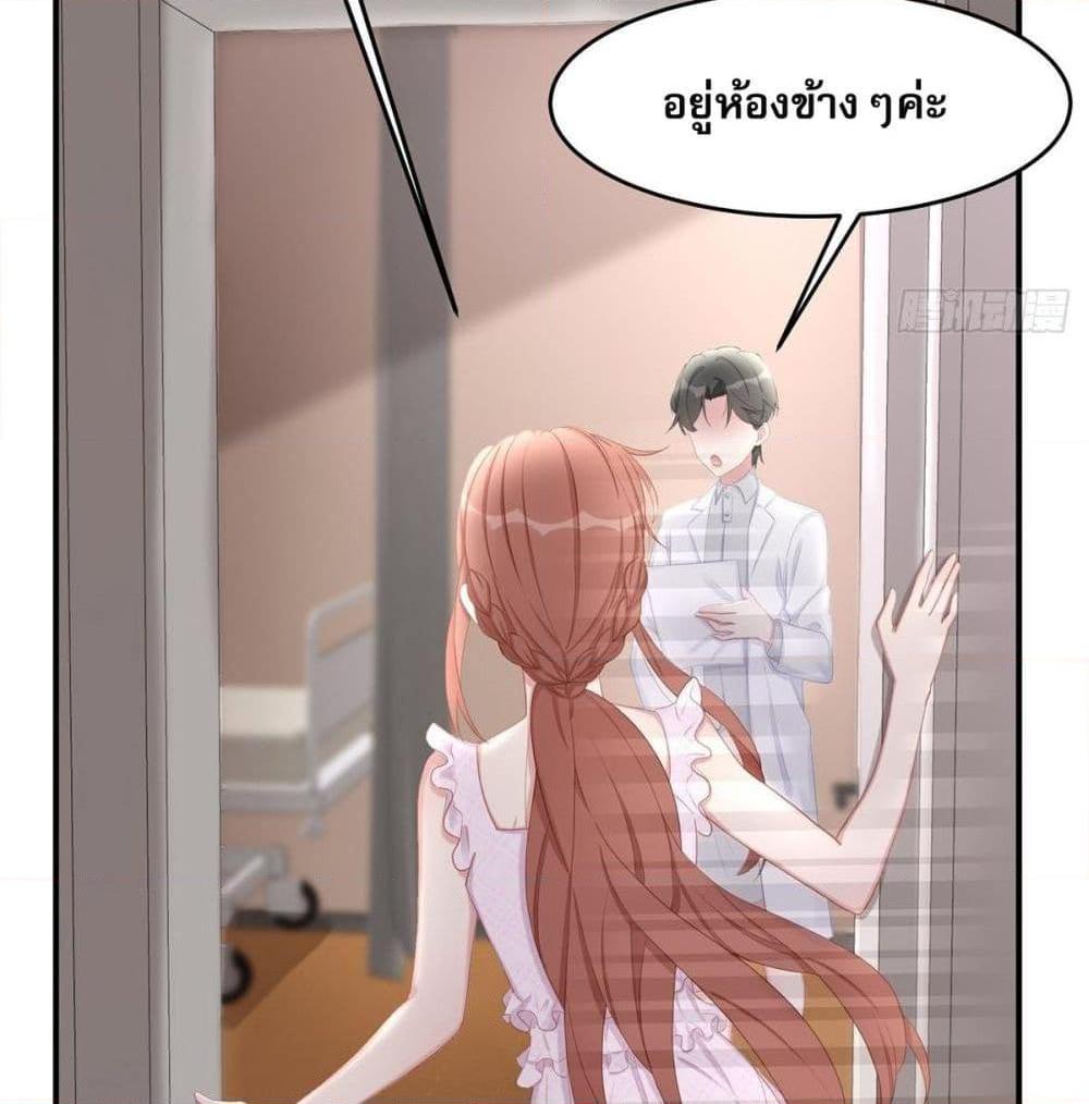 อ่านการ์ตูน Gonna Spoil You 36 ภาพที่ 19