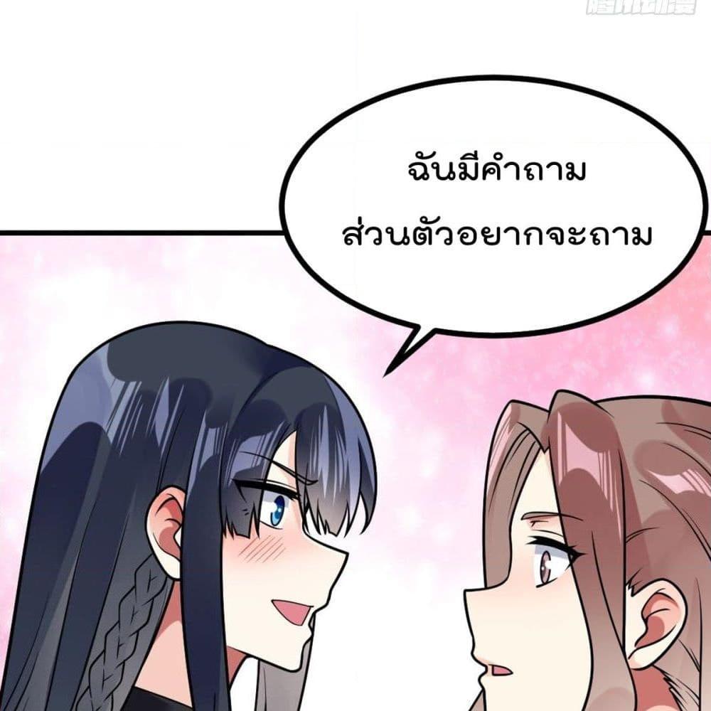 อ่านการ์ตูน My Devil Girls Harem 35 ภาพที่ 57