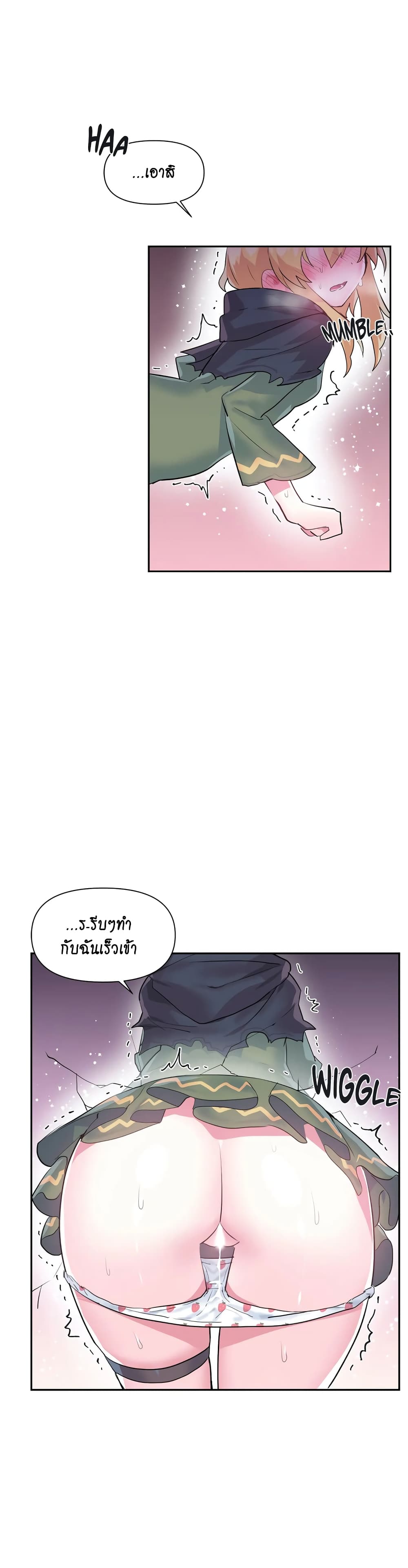 อ่านการ์ตูน Log in to Lust-a-Land 23 ภาพที่ 19