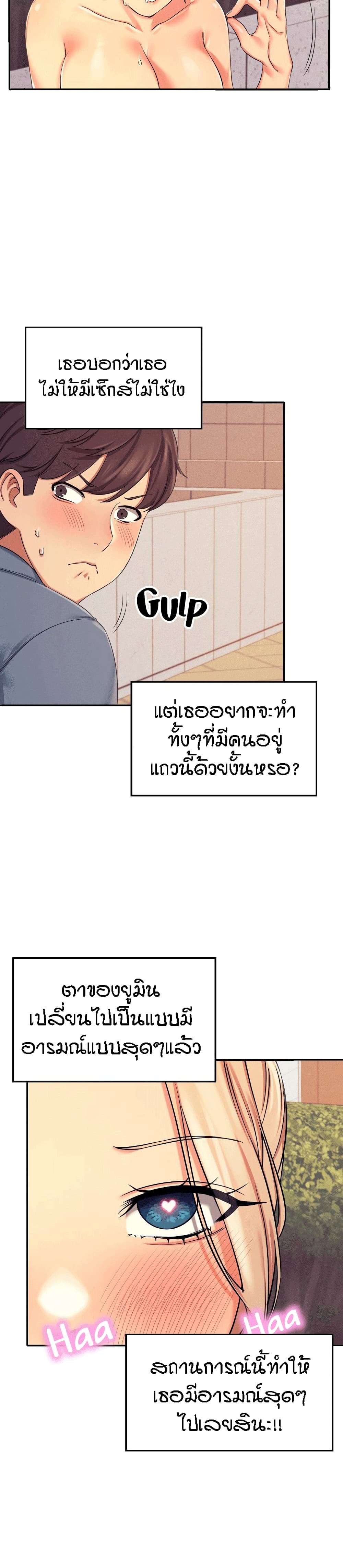 อ่านการ์ตูน Is There No Goddess in My College? 5 ภาพที่ 37