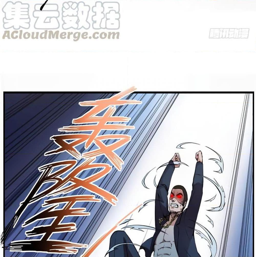 อ่านการ์ตูน Peerless Doctor in the City 12 ภาพที่ 48