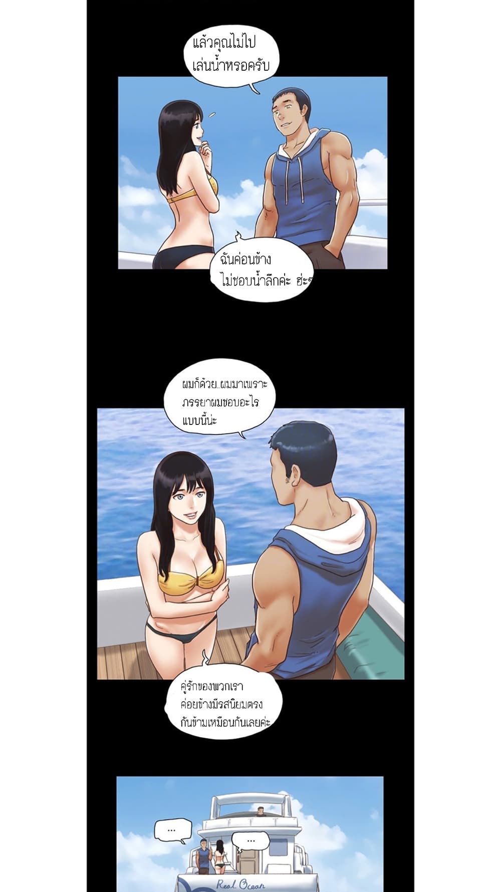 อ่านการ์ตูน Everything Is Agreed 2 ภาพที่ 18