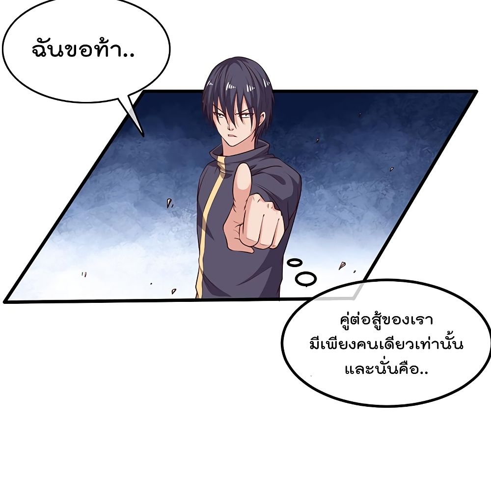 อ่านการ์ตูน Because I Have Super Gold System 45 ภาพที่ 52