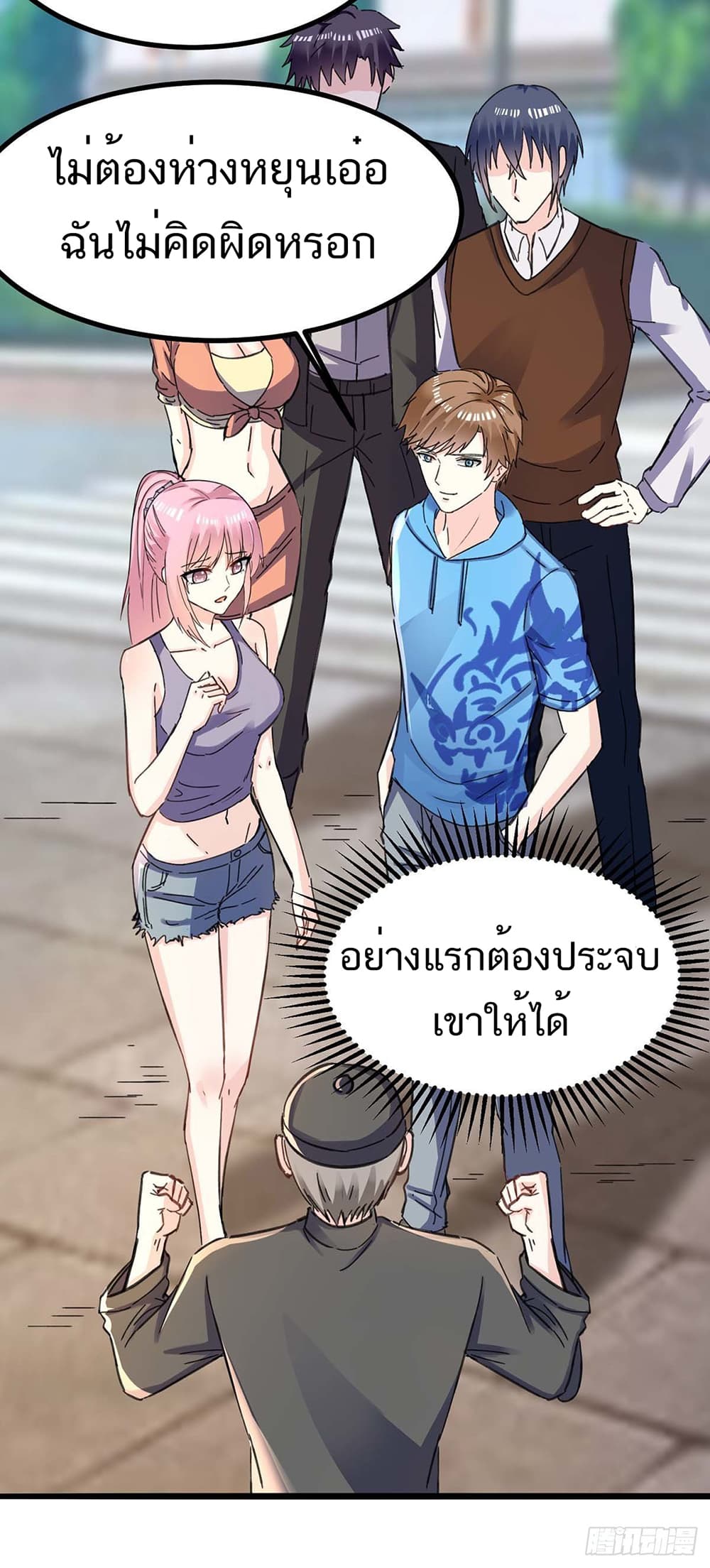 อ่านการ์ตูน Divine Perspective 147 ภาพที่ 28