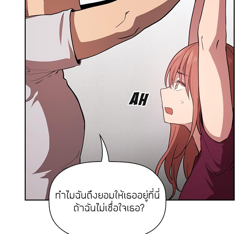 อ่านการ์ตูน Collapse & Rewind 11 ภาพที่ 113