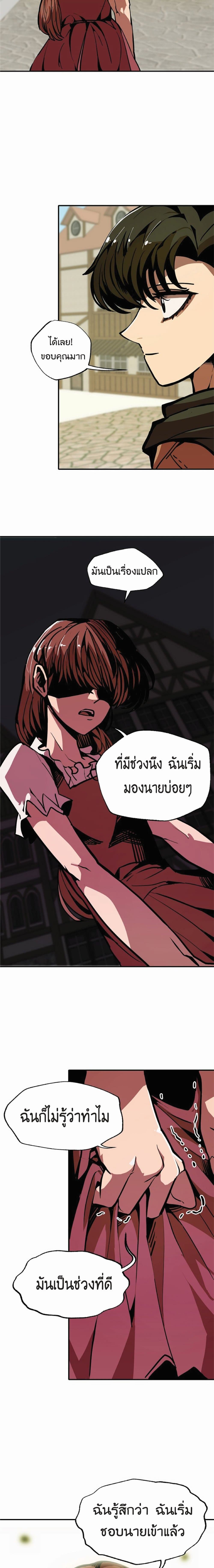 อ่านการ์ตูน Worthless Regression 4 ภาพที่ 19