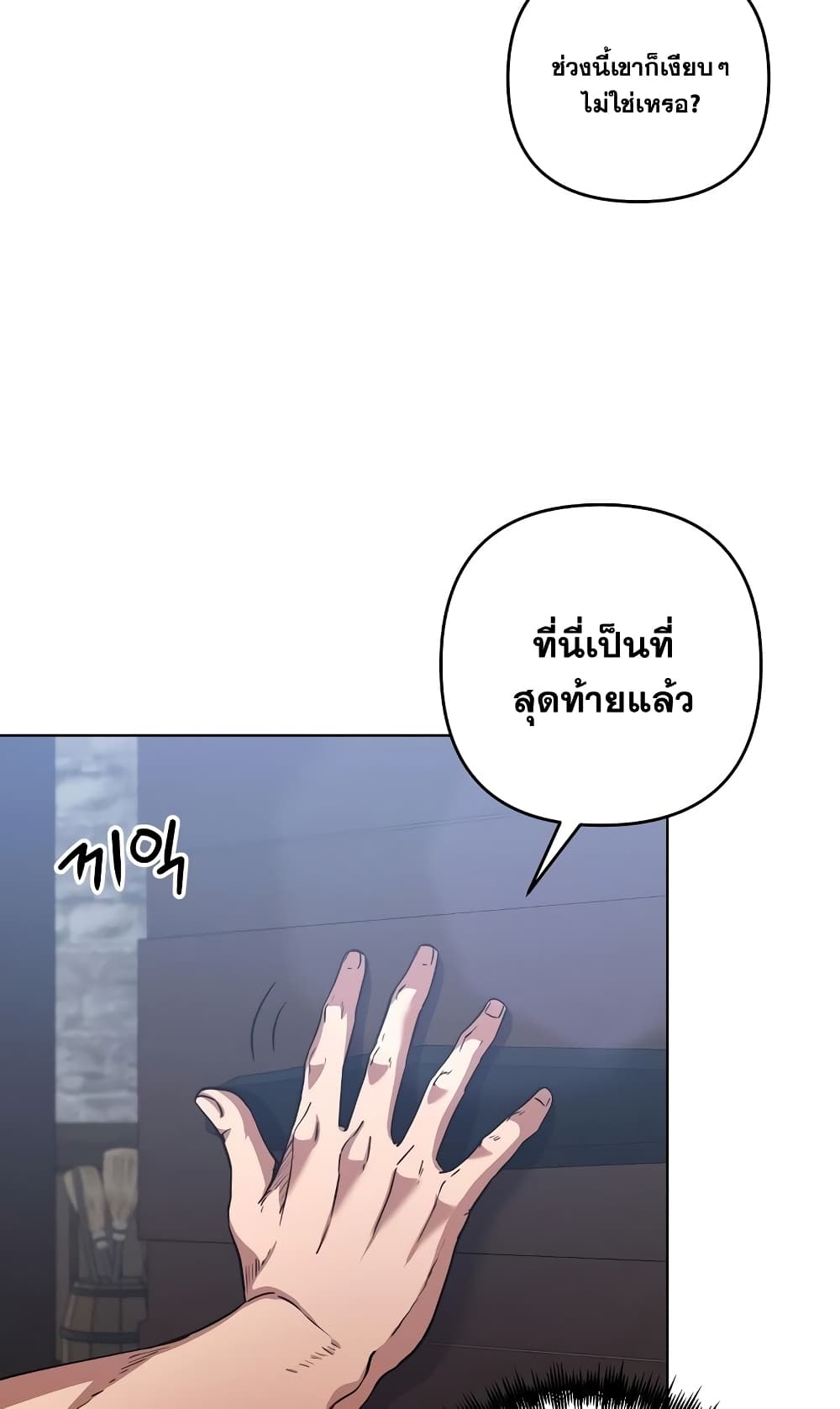 อ่านการ์ตูน Surviving in an Action Manhwa 3 ภาพที่ 11