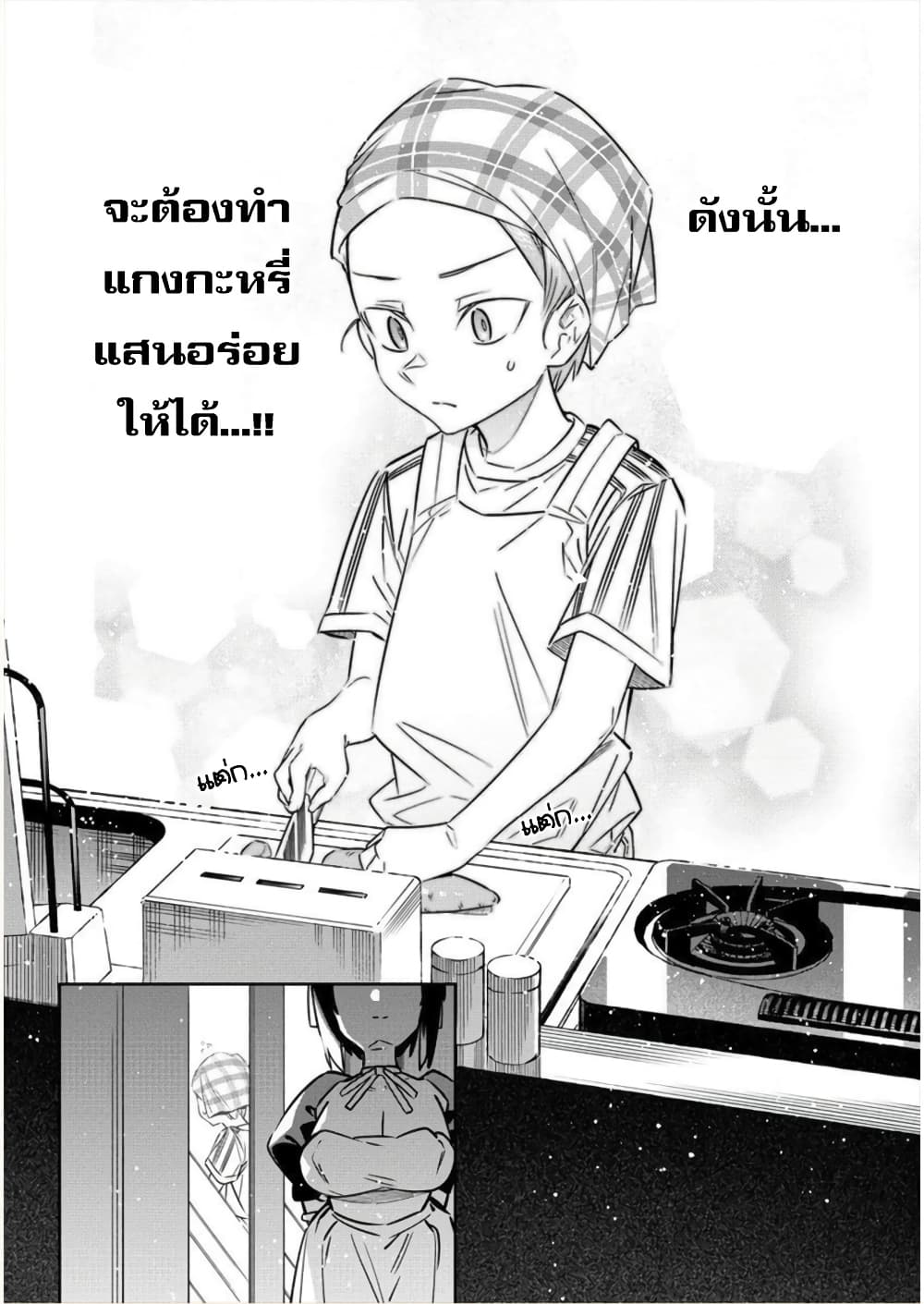 อ่านการ์ตูน Bokunchi no Maid-san-tachi 3.2 ภาพที่ 6