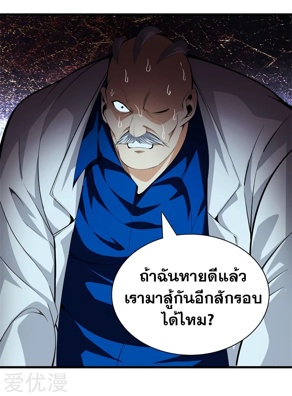 อ่านการ์ตูน Metropolitan Reverence 80 ภาพที่ 13