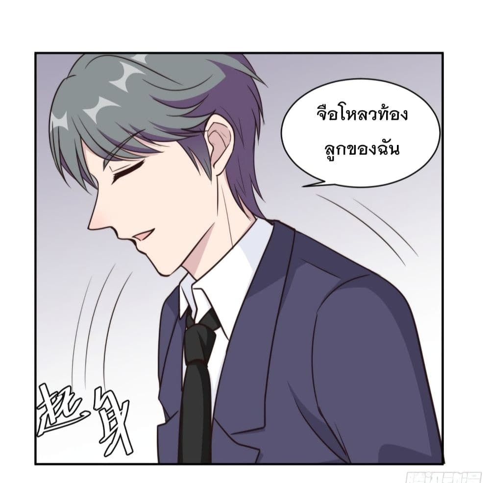 อ่านการ์ตูน A Hidden Love Marriage 46 ภาพที่ 23