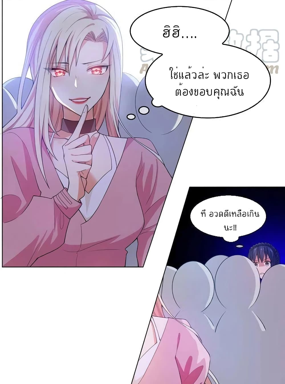 อ่านการ์ตูน Game of Affection 14 ภาพที่ 37