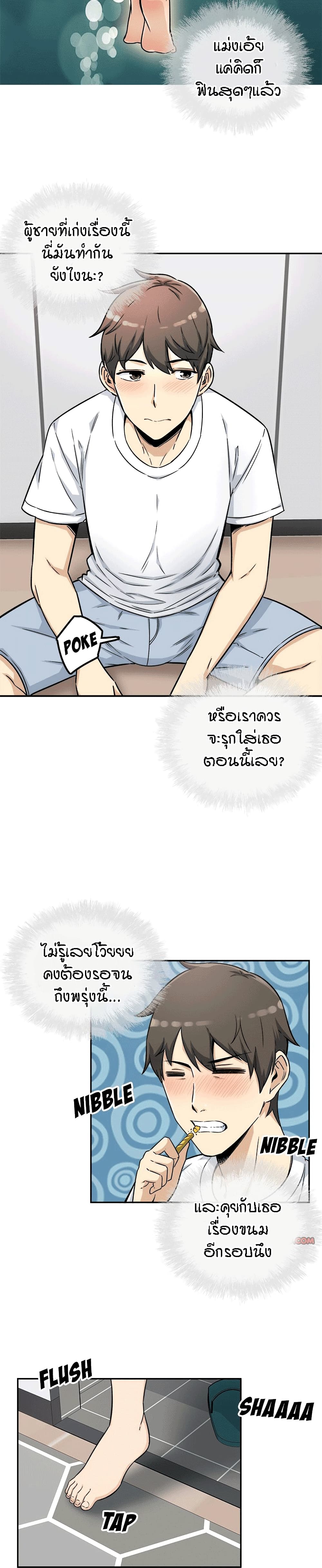 อ่านการ์ตูน Excuse me, This is my Room 55 ภาพที่ 16