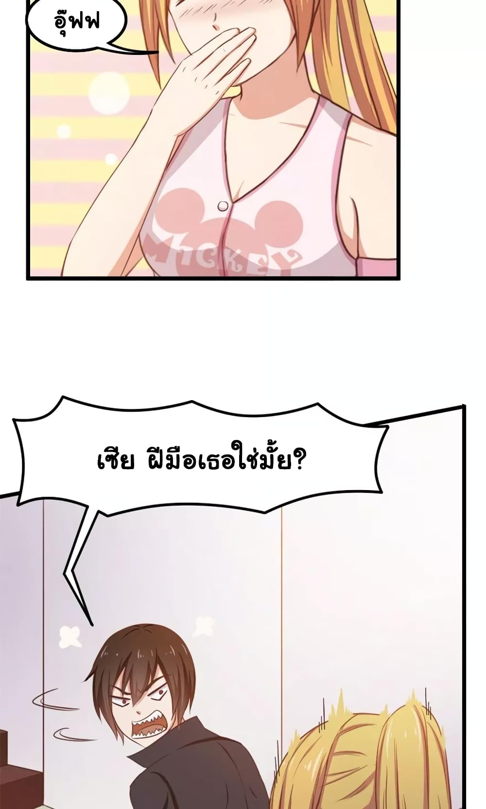 อ่านการ์ตูน Me and My 26-year-old Female Tenant 49 ภาพที่ 7