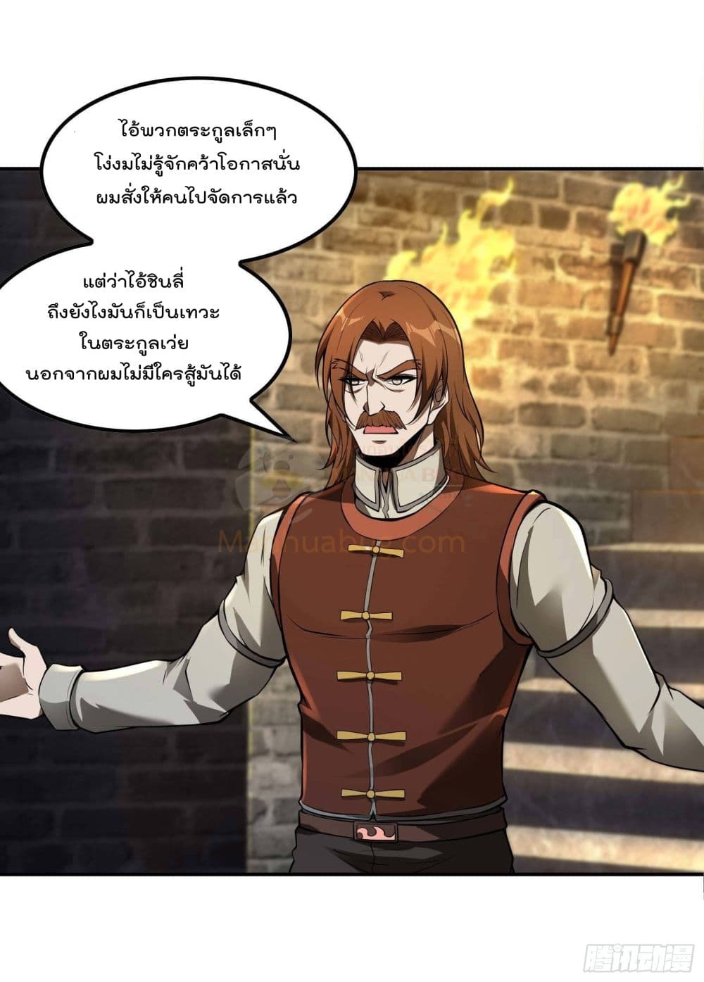 อ่านการ์ตูน Immortal Husband in The City  83 ภาพที่ 25