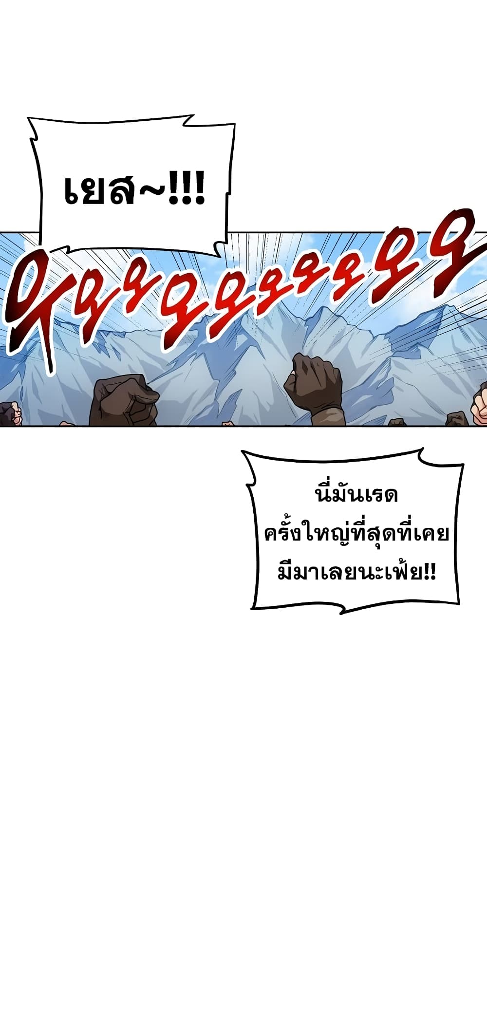 อ่านการ์ตูน Eat and Go! 0 ภาพที่ 16