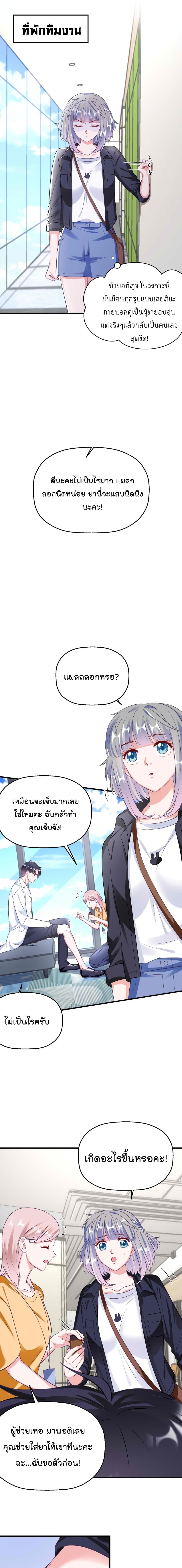 อ่านการ์ตูน Fall in love with Superstar 28 ภาพที่ 2