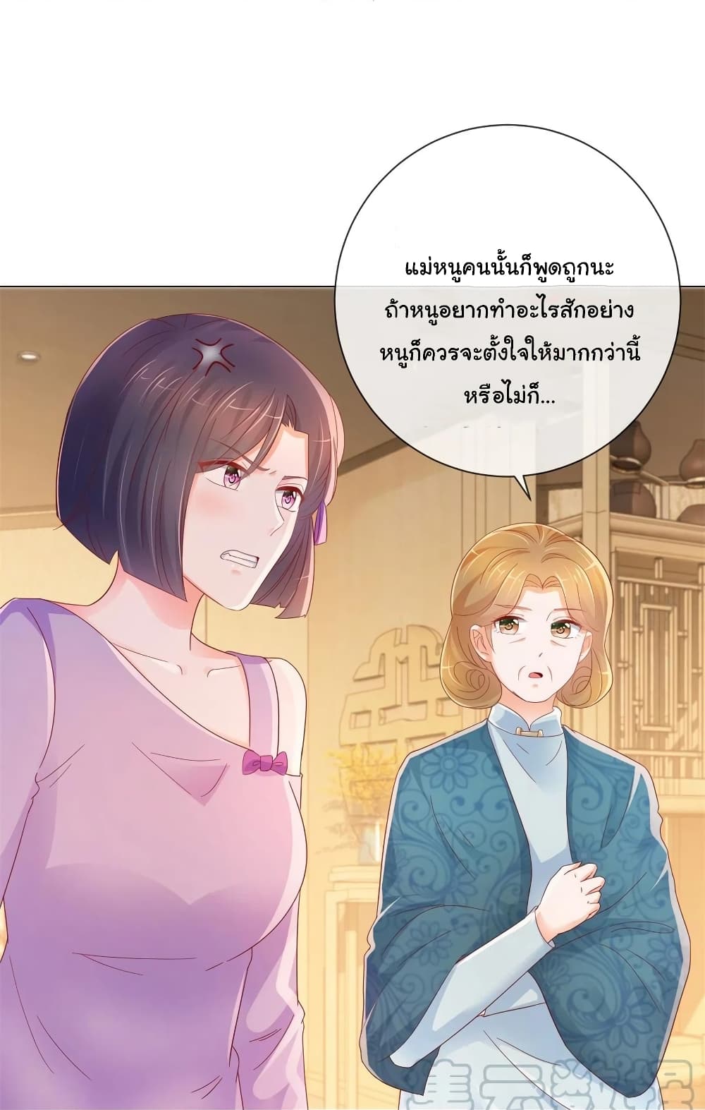 อ่านการ์ตูน The Lovely Wife And Strange Marriage 277 ภาพที่ 13