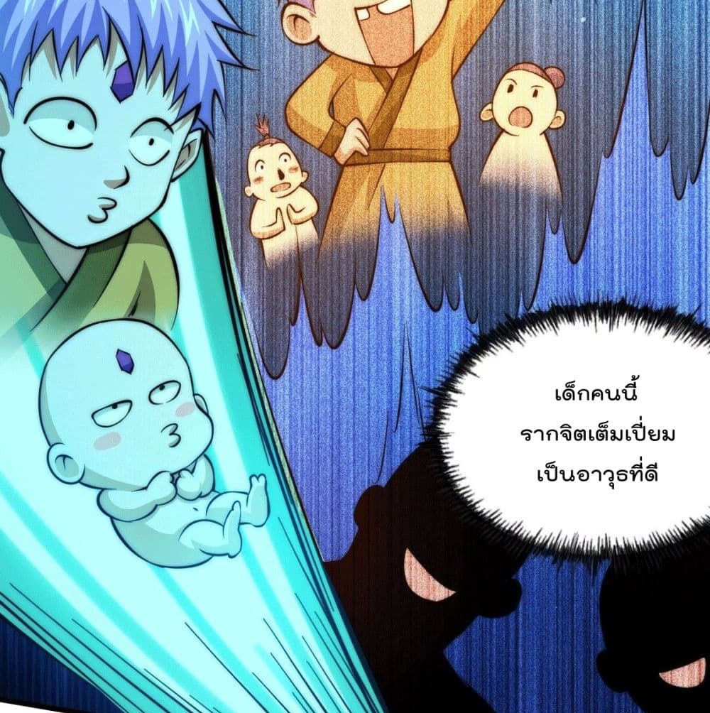 อ่านการ์ตูน Who is your Daddy? 28 ภาพที่ 76