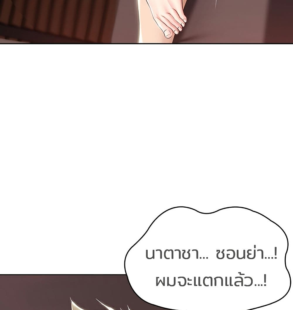 อ่านการ์ตูน Boarding Diary 42 ภาพที่ 74