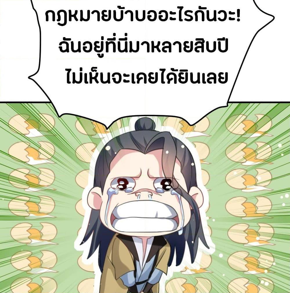 อ่านการ์ตูน The Ultimate Son-in-Law from Different World 29 ภาพที่ 34