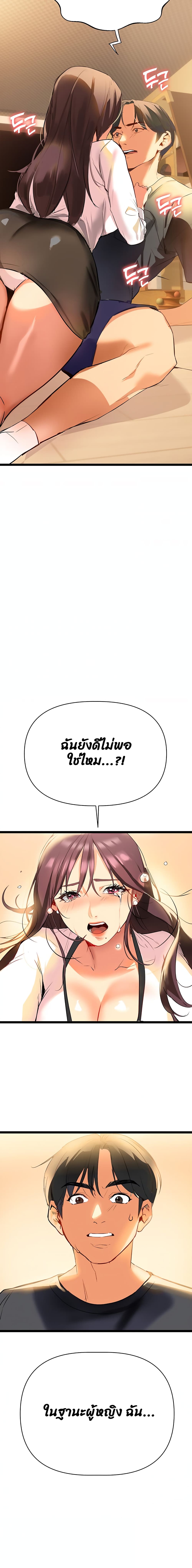 อ่านการ์ตูน I Need You, Noona 1 ภาพที่ 46