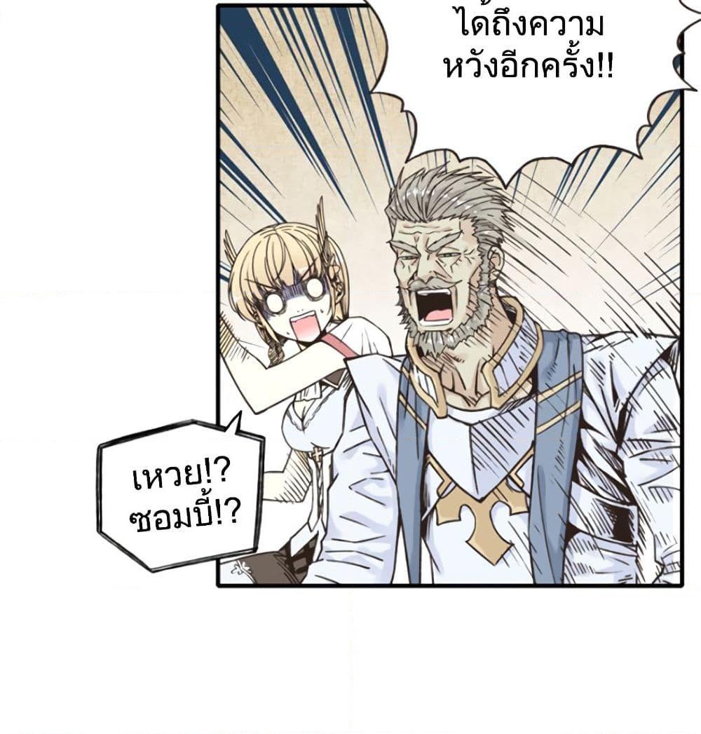 อ่านการ์ตูน Try me again if you Dare! 3.2 ภาพที่ 41