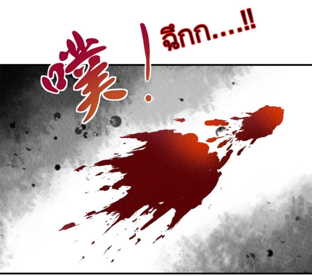 อ่านการ์ตูน Chen Danzhu’s Revenge 27 ภาพที่ 17