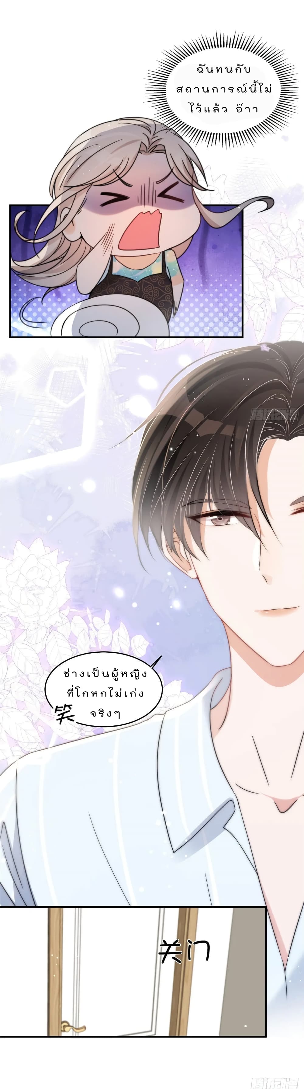 อ่านการ์ตูน Have You For The Rest Of My Life, Sweet And Warm 5 ภาพที่ 7