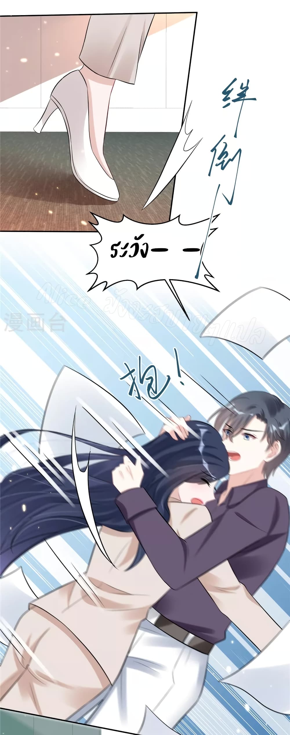 อ่านการ์ตูน The Stars are Shining Pick A Boos to be A Husband 39 ภาพที่ 2