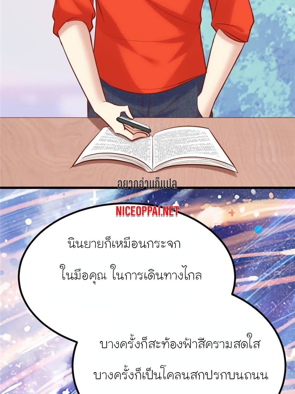 อ่านการ์ตูน My Beautiful Time with You 158 ภาพที่ 2