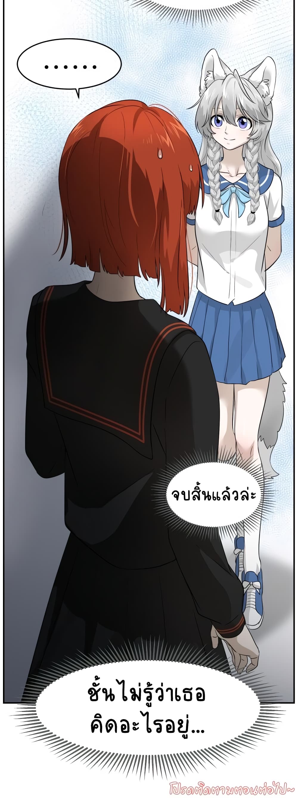 อ่านการ์ตูน My Food Seems to Be Very Cute 6 ภาพที่ 36