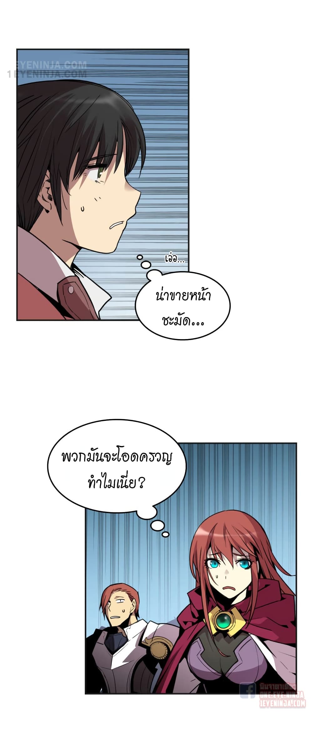 อ่านการ์ตูน Worn and Torn Newbie 12 ภาพที่ 12