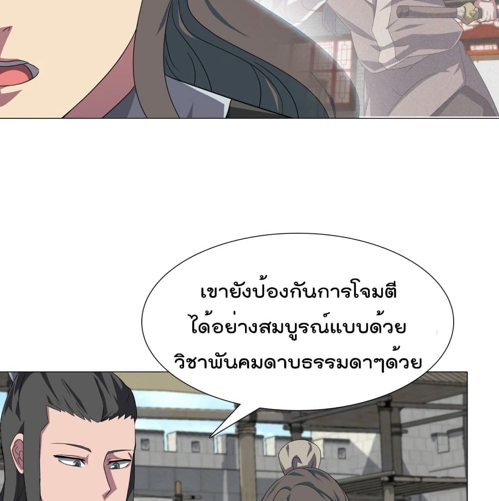 อ่านการ์ตูน Warrior Guard 2.2 ภาพที่ 22