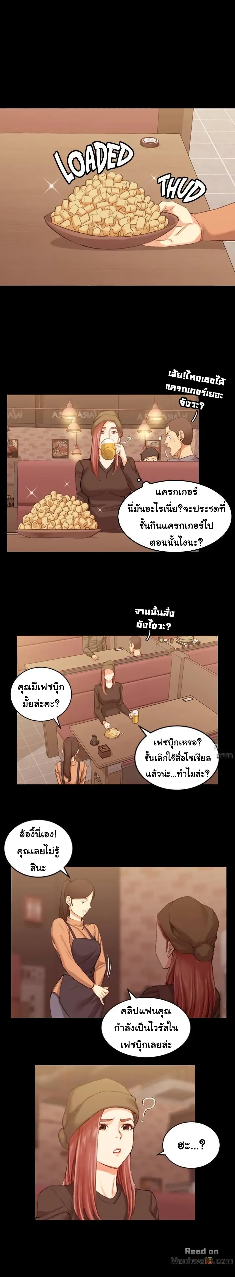 อ่านการ์ตูน His Place 25 ภาพที่ 6