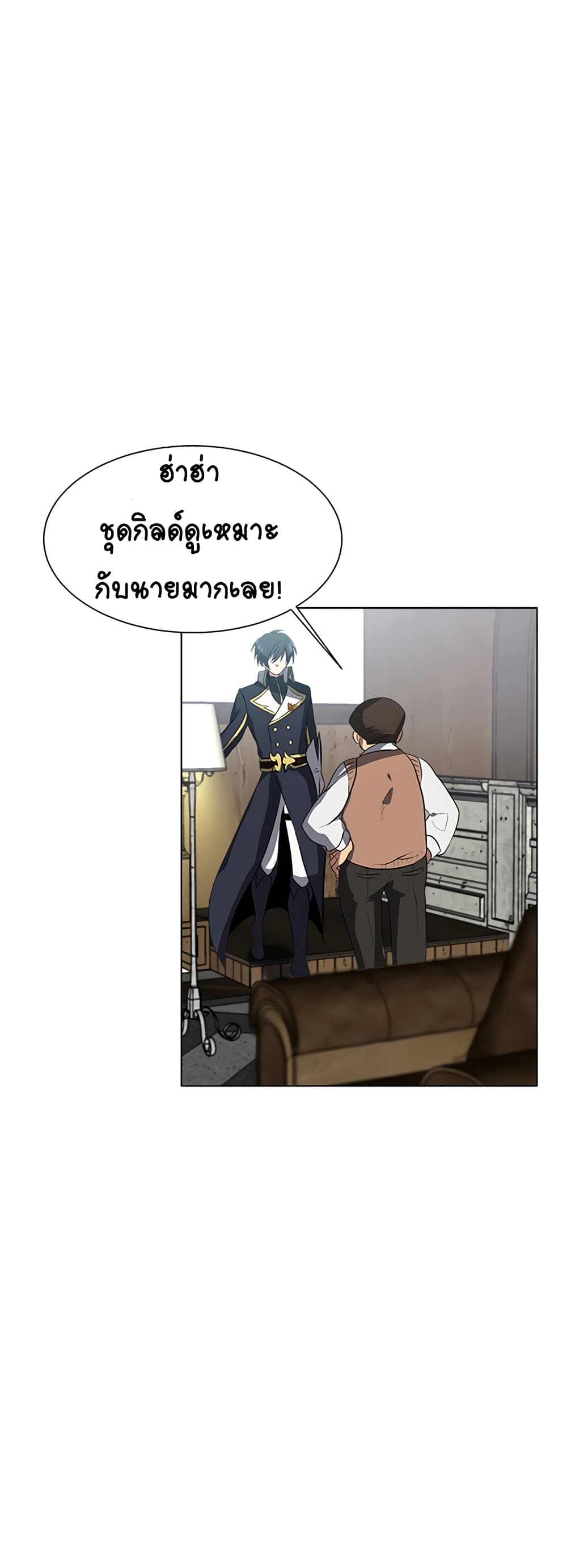 อ่านการ์ตูน Estio 12 ภาพที่ 14