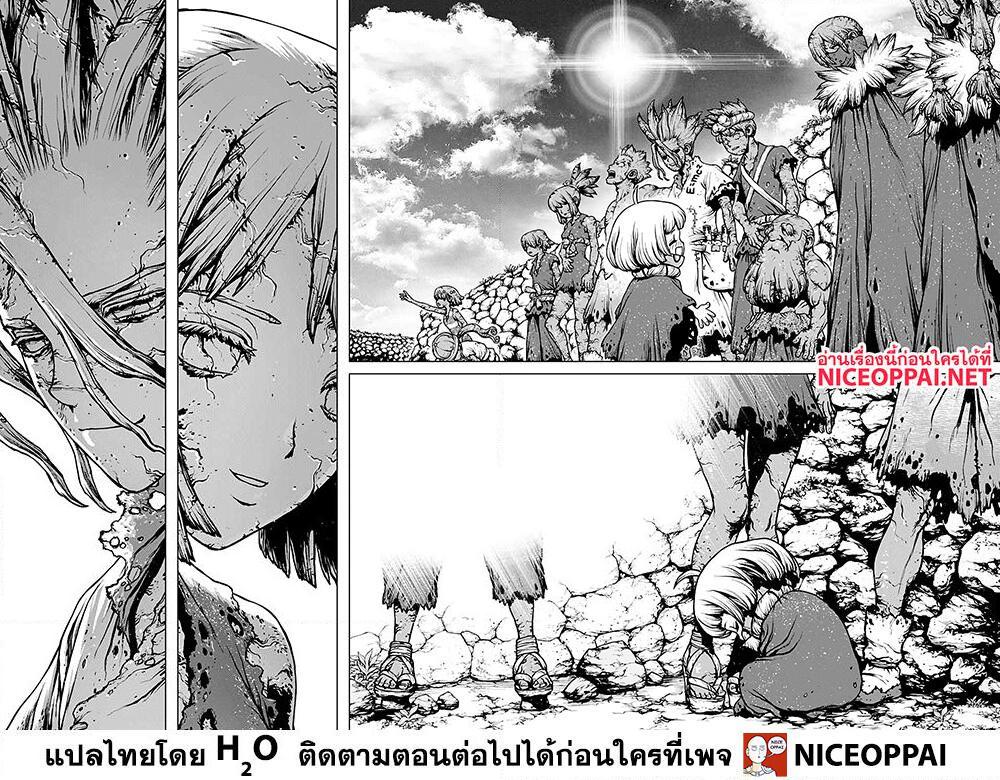 อ่านการ์ตูน Dr.Stone 195 ภาพที่ 14