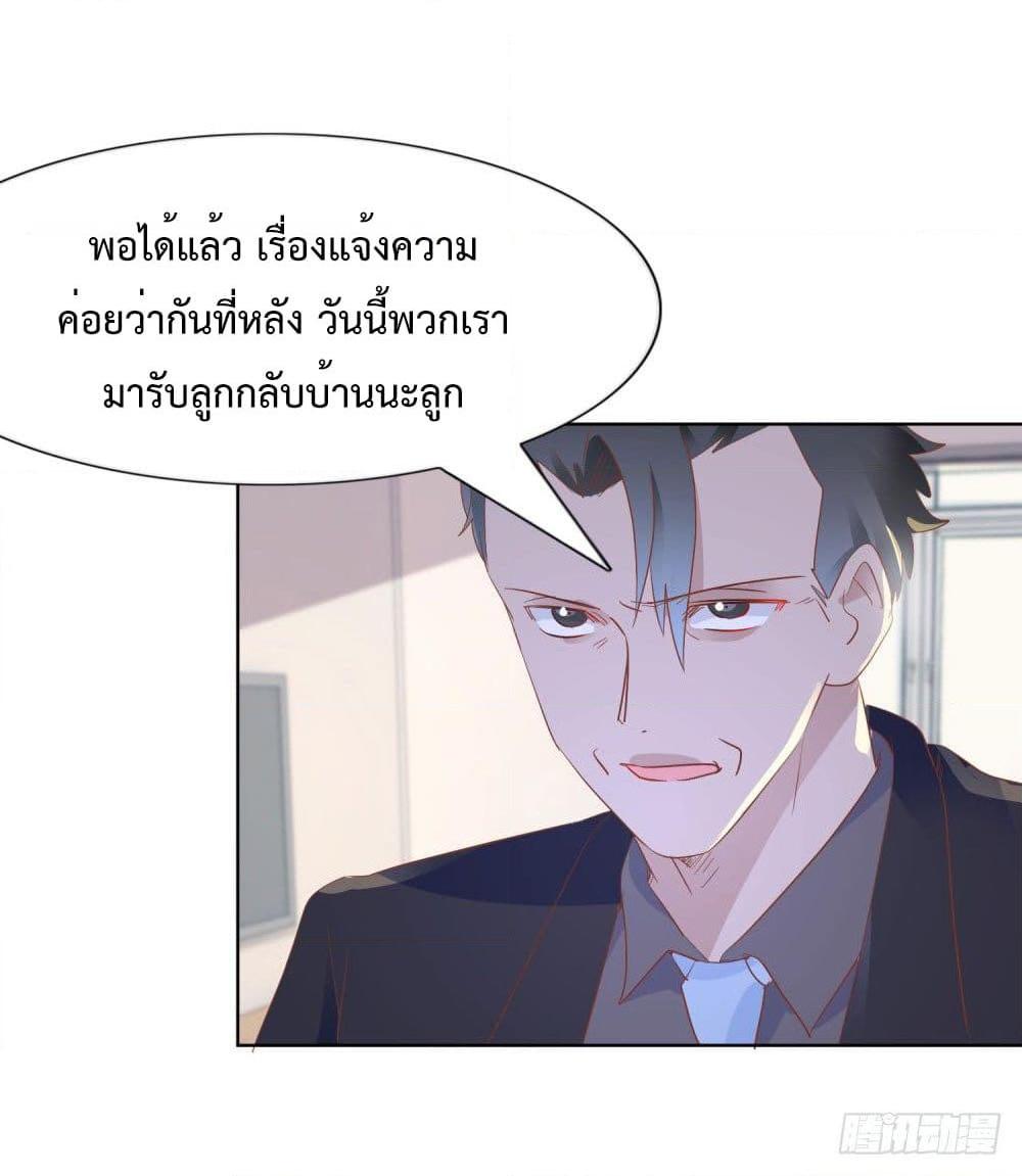 อ่านการ์ตูน Hello, Heir 13 ภาพที่ 26