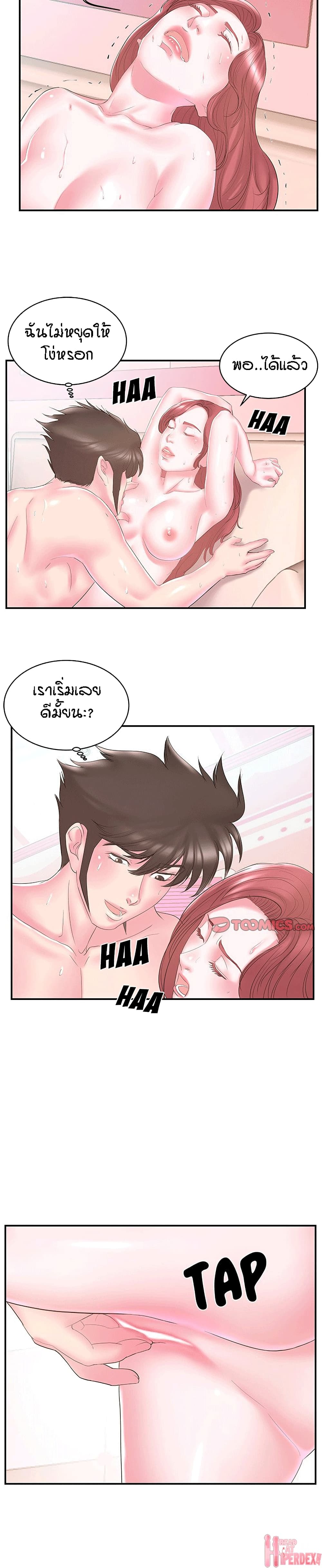 อ่านการ์ตูน Sister-in-Law 21 ภาพที่ 3